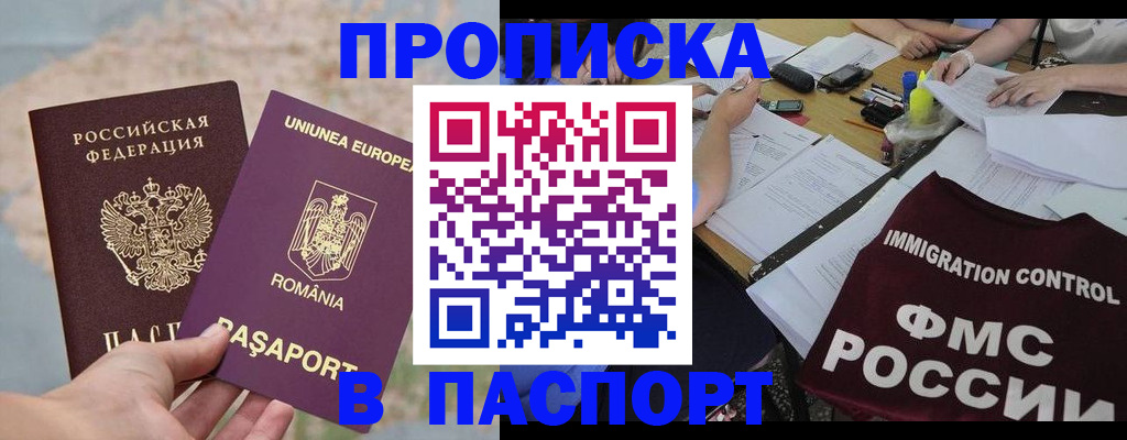 временная регистрация госуслуги в Лесозаводске