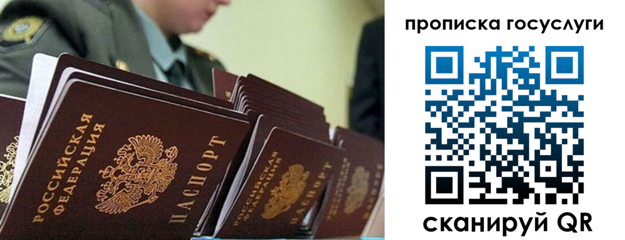 временная регистрация в квартире в Лесозаводске