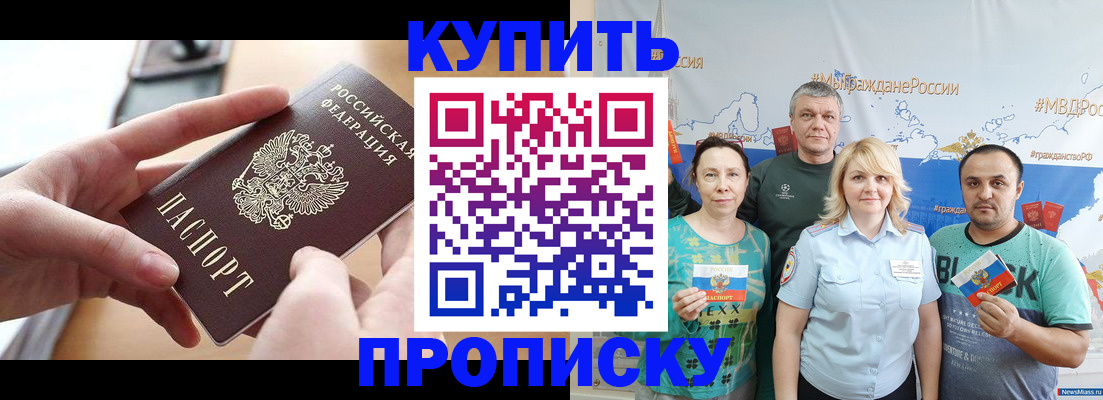 временная регистрация в квартире в Лесозаводске