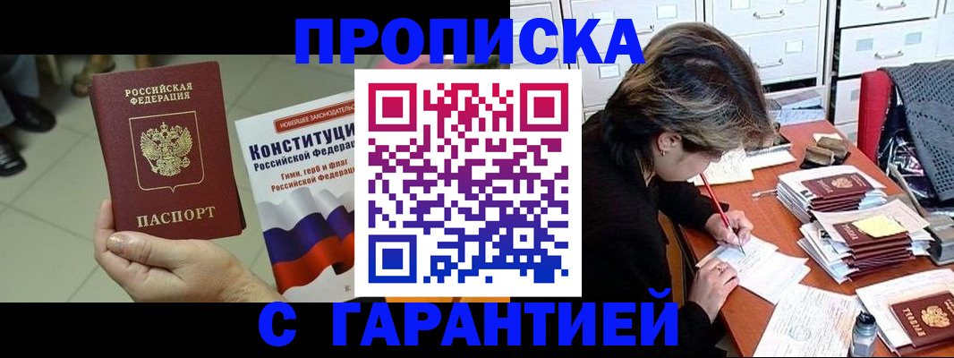 временная регистрация в Лесозаводске