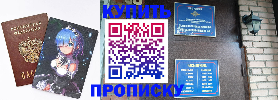 прописка паспорт в Лесозаводске