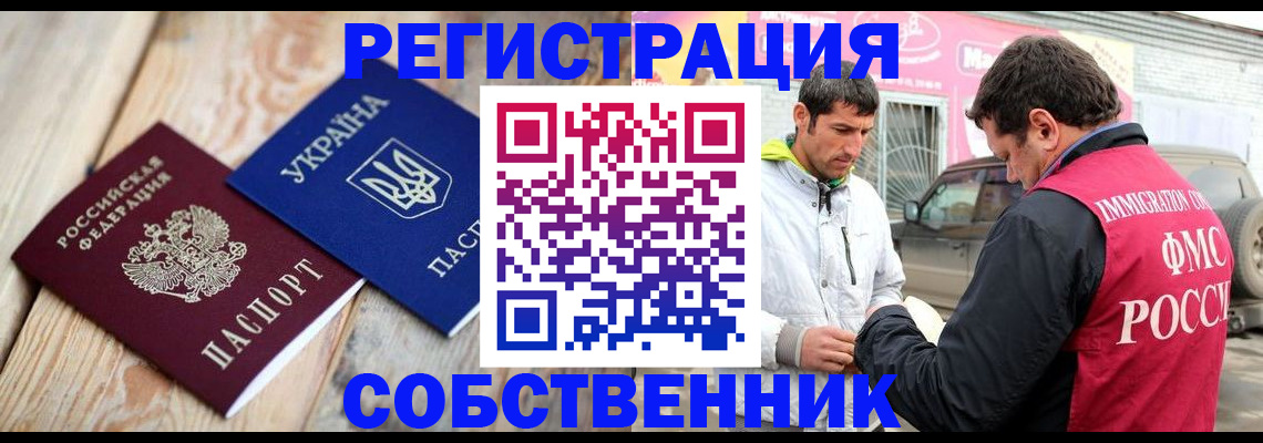 где прописаться в Лесозаводске